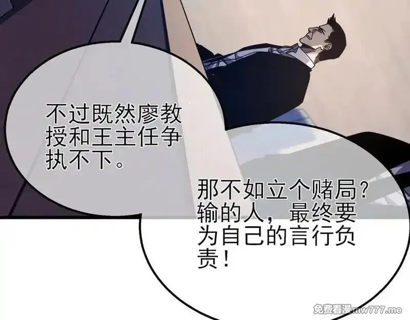 我靠无敌被动打出成吨伤害！,第40话 黄天二转测试副本开启,第100张