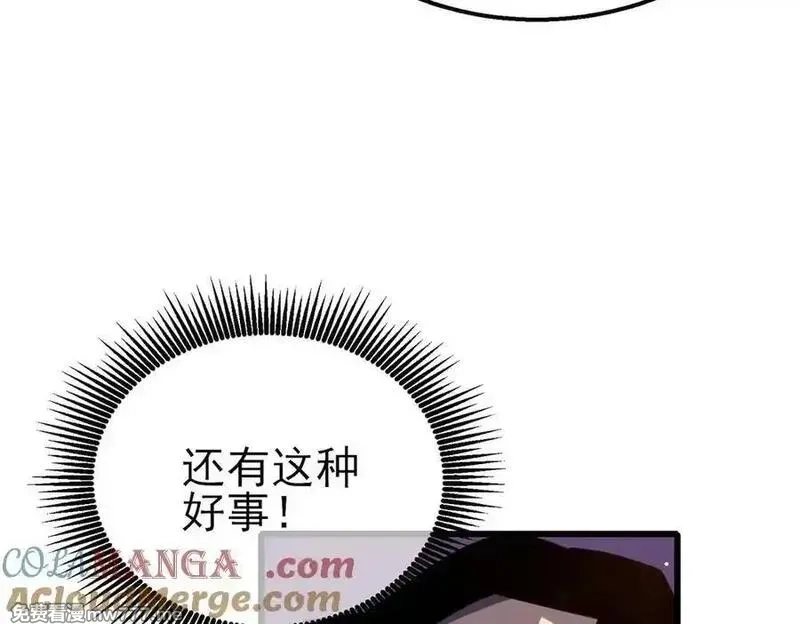 我靠无敌被动打出成吨伤害！,第40话 黄天二转测试副本开启,第101张