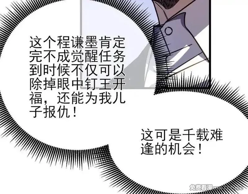 我靠无敌被动打出成吨伤害！,第40话 黄天二转测试副本开启,第103张