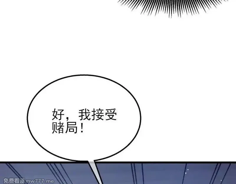 我靠无敌被动打出成吨伤害！,第40话 黄天二转测试副本开启,第104张