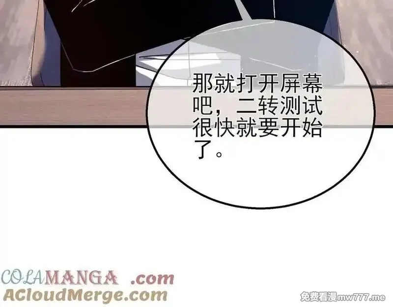 我靠无敌被动打出成吨伤害！,第40话 黄天二转测试副本开启,第109张