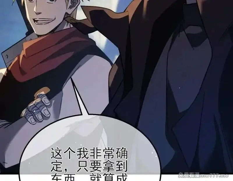 我靠无敌被动打出成吨伤害！,第40话 黄天二转测试副本开启,第118张