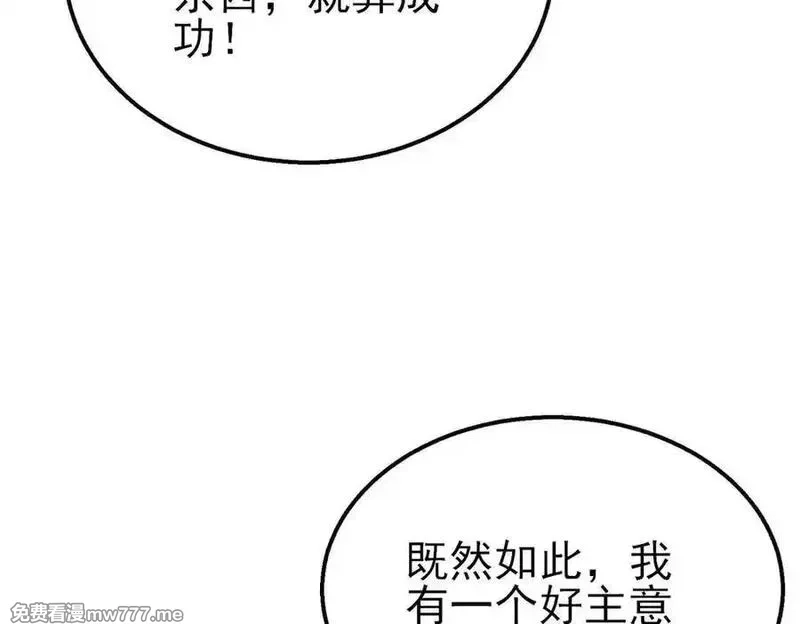 我靠无敌被动打出成吨伤害！,第40话 黄天二转测试副本开启,第119张