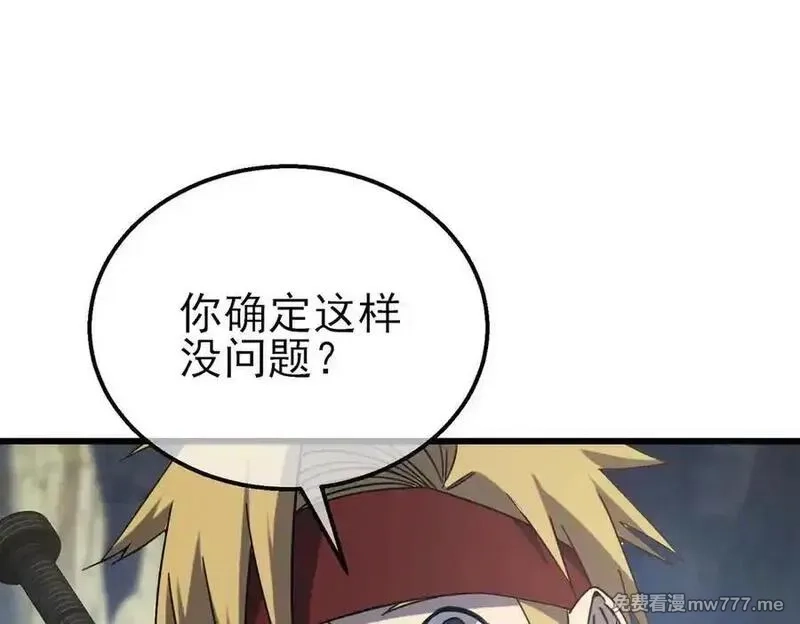 我靠无敌被动打出成吨伤害！,第40话 黄天二转测试副本开启,第122张