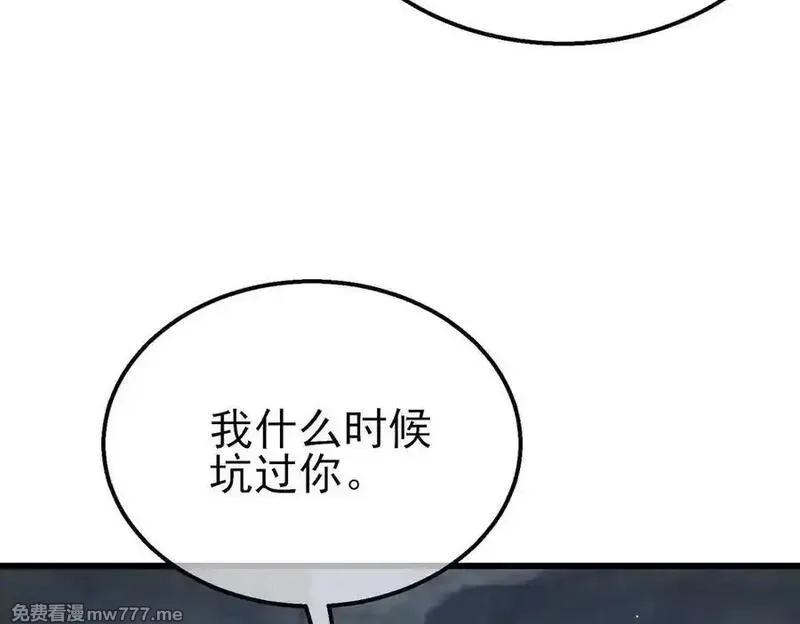 我靠无敌被动打出成吨伤害！,第40话 黄天二转测试副本开启,第124张