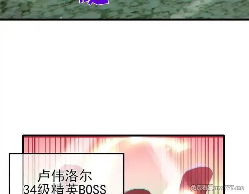 我靠无敌被动打出成吨伤害！,第40话 黄天二转测试副本开启,第138张