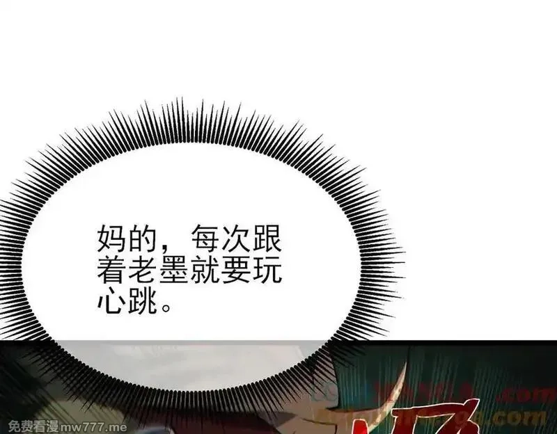 我靠无敌被动打出成吨伤害！,第40话 黄天二转测试副本开启,第141张