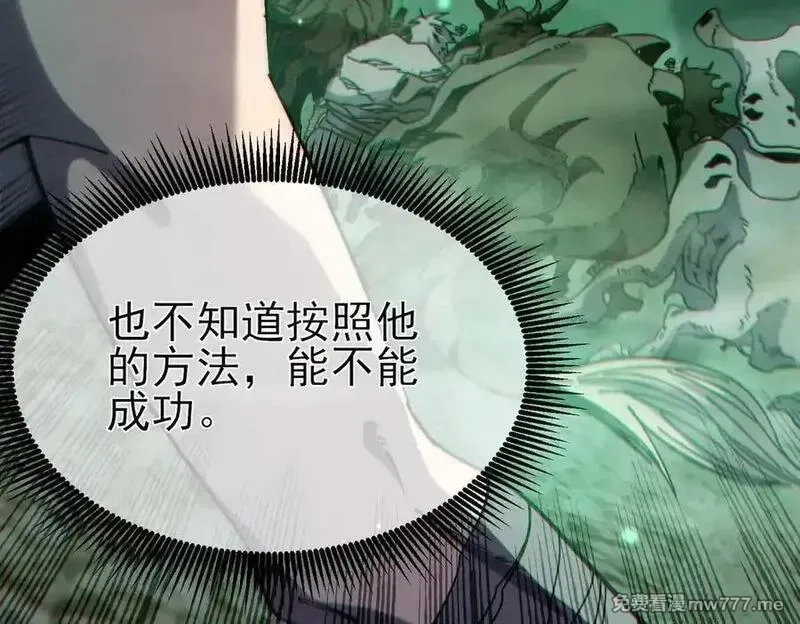 我靠无敌被动打出成吨伤害！,第40话 黄天二转测试副本开启,第143张