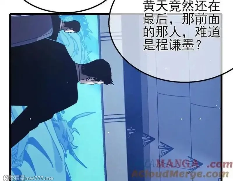 我靠无敌被动打出成吨伤害！,第40话 黄天二转测试副本开启,第145张