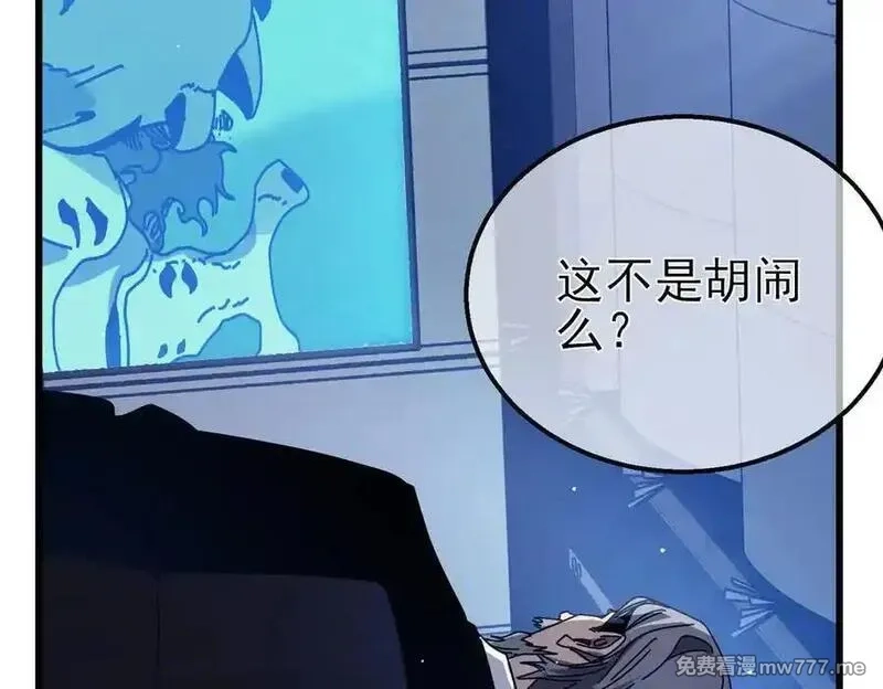 我靠无敌被动打出成吨伤害！,第40话 黄天二转测试副本开启,第146张