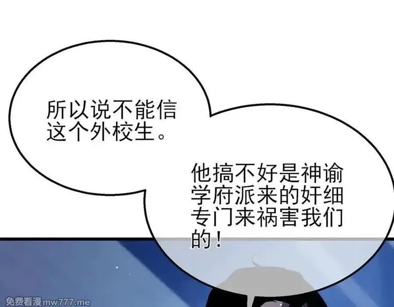 我靠无敌被动打出成吨伤害！,第40话 黄天二转测试副本开启,第148张