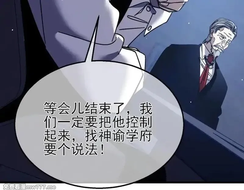 我靠无敌被动打出成吨伤害！,第40话 黄天二转测试副本开启,第150张