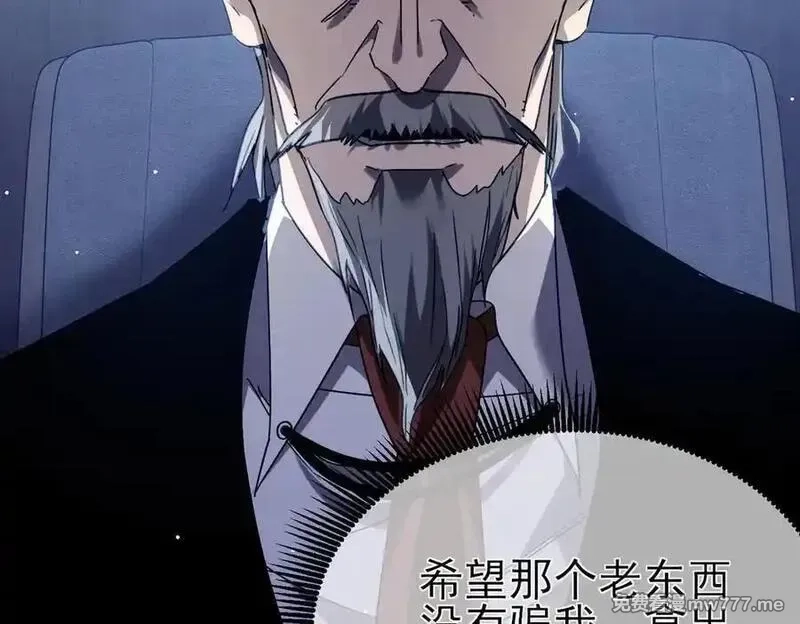 我靠无敌被动打出成吨伤害！,第40话 黄天二转测试副本开启,第155张