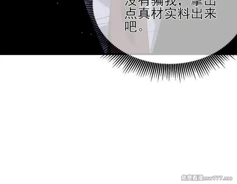 我靠无敌被动打出成吨伤害！,第40话 黄天二转测试副本开启,第156张