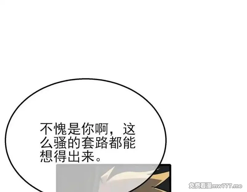 我靠无敌被动打出成吨伤害！,第40话 黄天二转测试副本开启,第170张