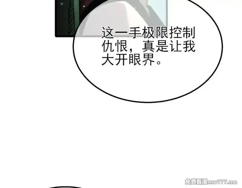 我靠无敌被动打出成吨伤害！,第40话 黄天二转测试副本开启,第172张