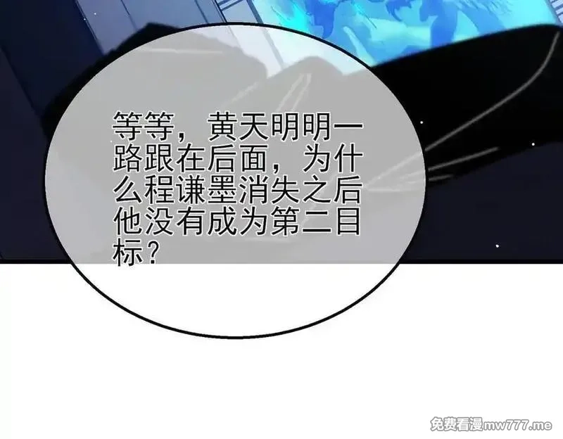 我靠无敌被动打出成吨伤害！,第40话 黄天二转测试副本开启,第175张