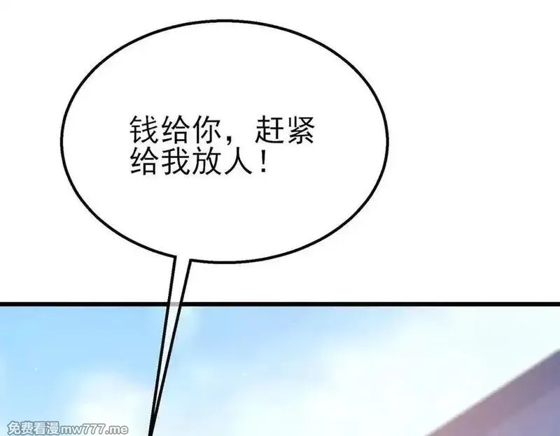 我靠无敌被动打出成吨伤害！,第40话 黄天二转测试副本开启,第18张