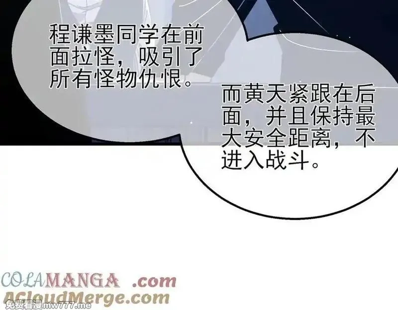 我靠无敌被动打出成吨伤害！,第40话 黄天二转测试副本开启,第181张