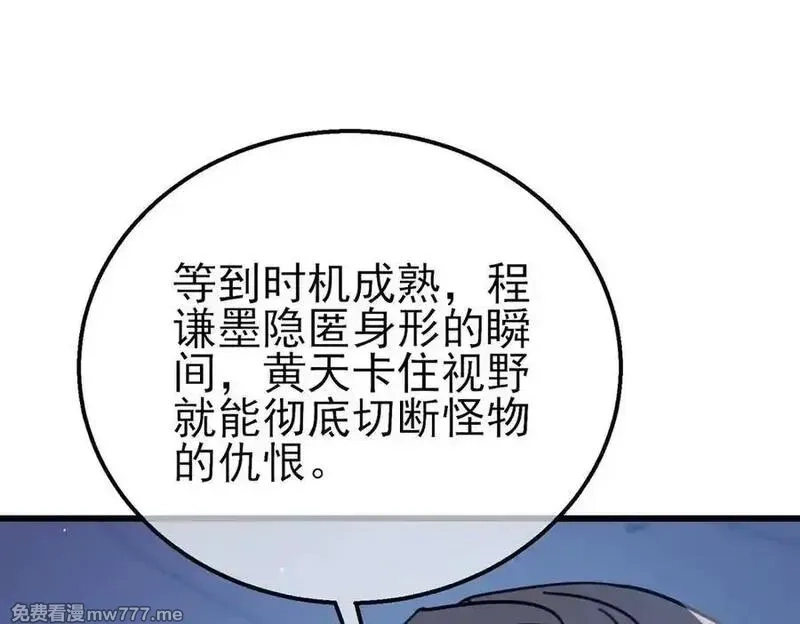 我靠无敌被动打出成吨伤害！,第40话 黄天二转测试副本开启,第182张