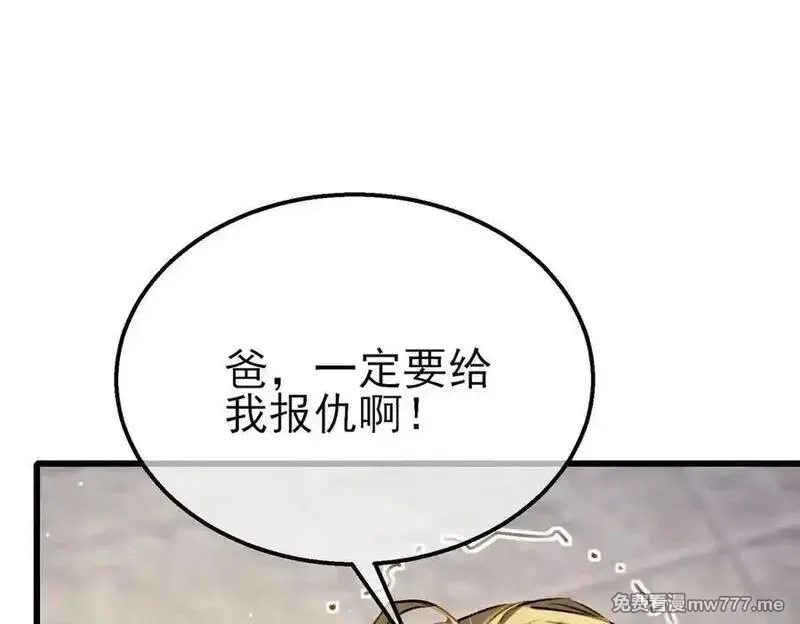 我靠无敌被动打出成吨伤害！,第40话 黄天二转测试副本开启,第28张