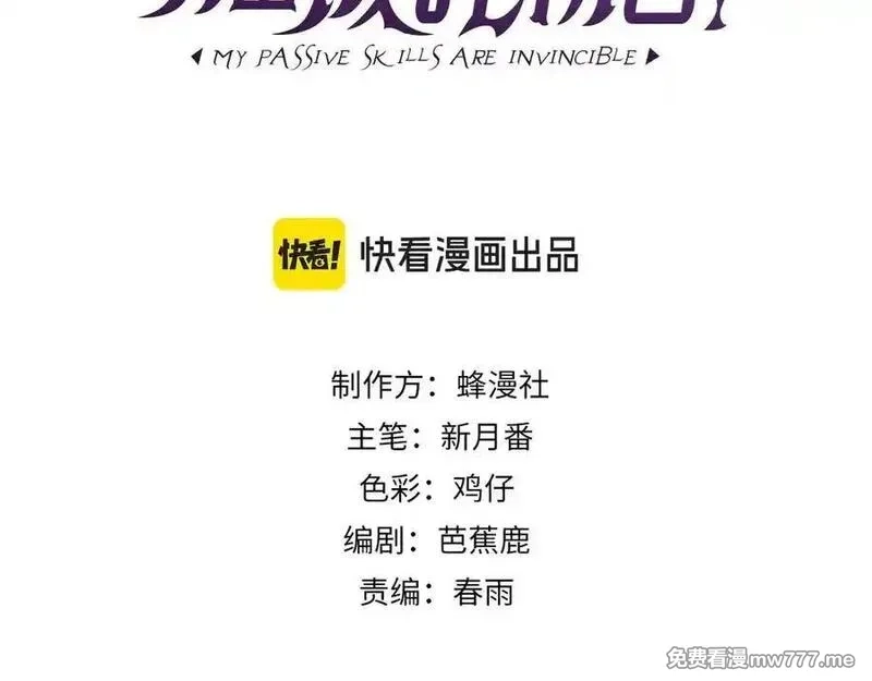 我靠无敌被动打出成吨伤害！,第40话 黄天二转测试副本开启,第3张