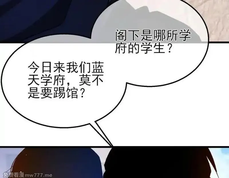 我靠无敌被动打出成吨伤害！,第40话 黄天二转测试副本开启,第35张