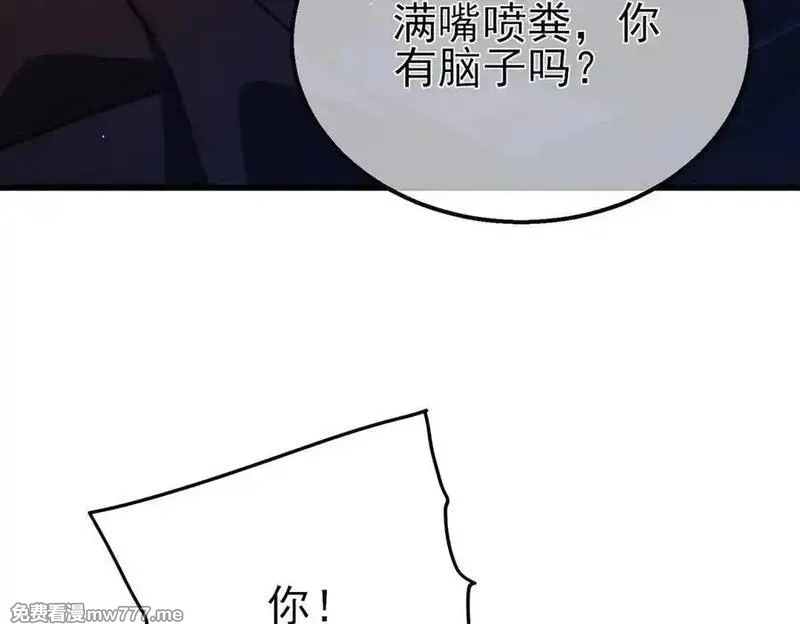 我靠无敌被动打出成吨伤害！,第40话 黄天二转测试副本开启,第42张