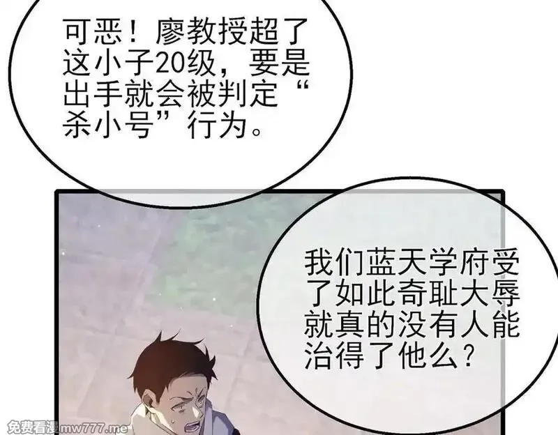 我靠无敌被动打出成吨伤害！,第40话 黄天二转测试副本开启,第48张