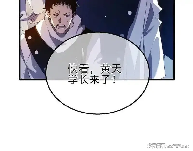 我靠无敌被动打出成吨伤害！,第40话 黄天二转测试副本开启,第50张
