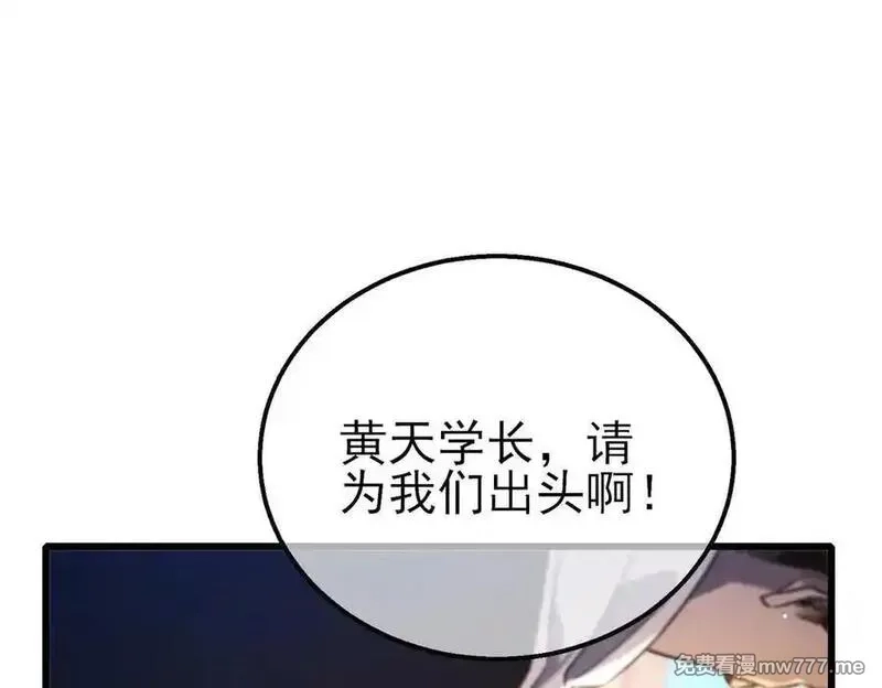 我靠无敌被动打出成吨伤害！,第40话 黄天二转测试副本开启,第54张