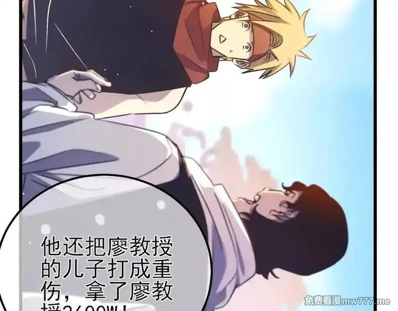 我靠无敌被动打出成吨伤害！,第40话 黄天二转测试副本开启,第56张