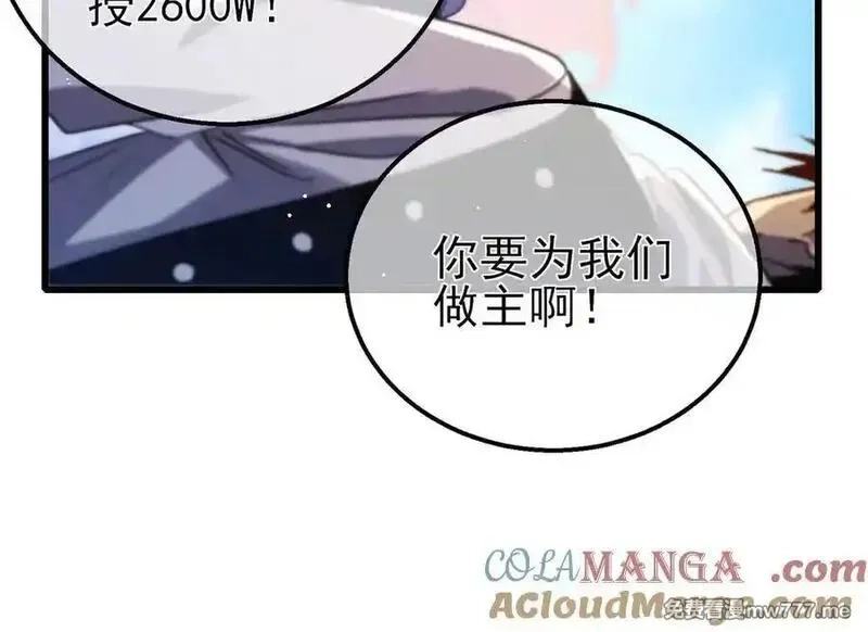 我靠无敌被动打出成吨伤害！,第40话 黄天二转测试副本开启,第57张