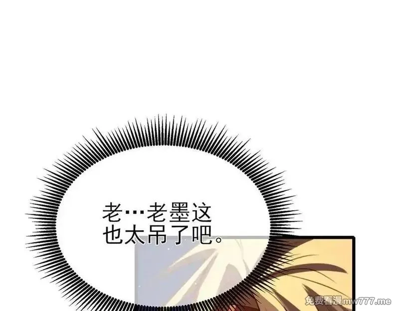 我靠无敌被动打出成吨伤害！,第40话 黄天二转测试副本开启,第58张