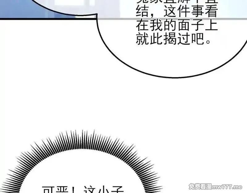 我靠无敌被动打出成吨伤害！,第40话 黄天二转测试副本开启,第64张