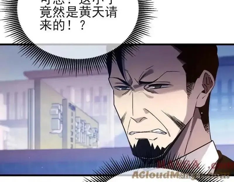 我靠无敌被动打出成吨伤害！,第40话 黄天二转测试副本开启,第65张