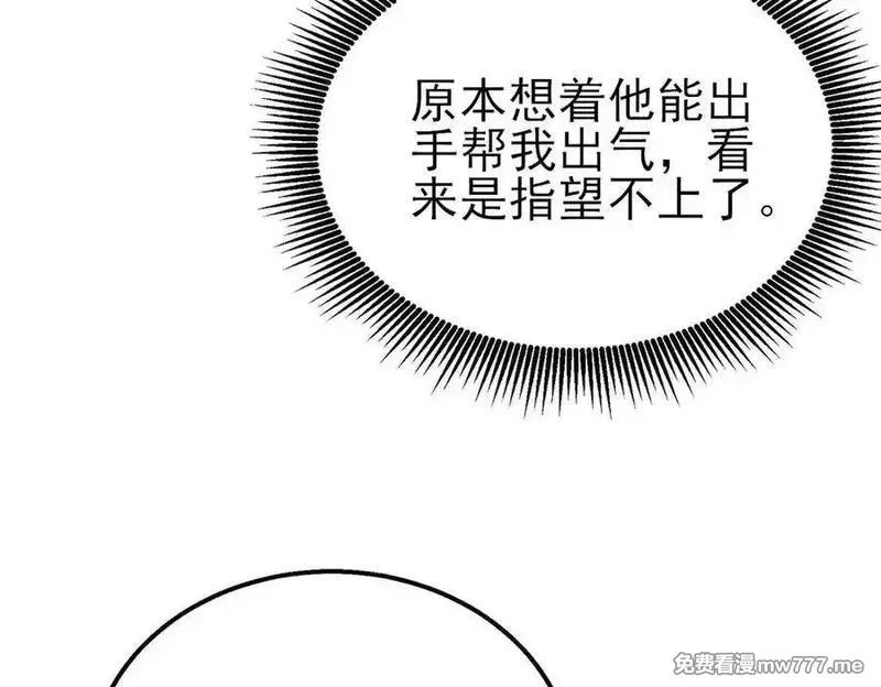 我靠无敌被动打出成吨伤害！,第40话 黄天二转测试副本开启,第66张