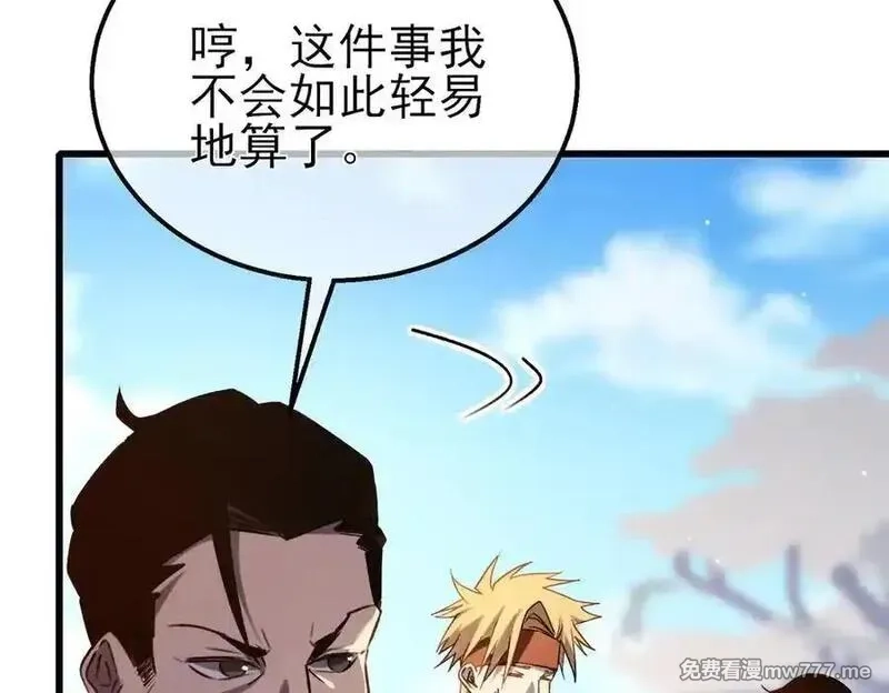 我靠无敌被动打出成吨伤害！,第40话 黄天二转测试副本开启,第67张