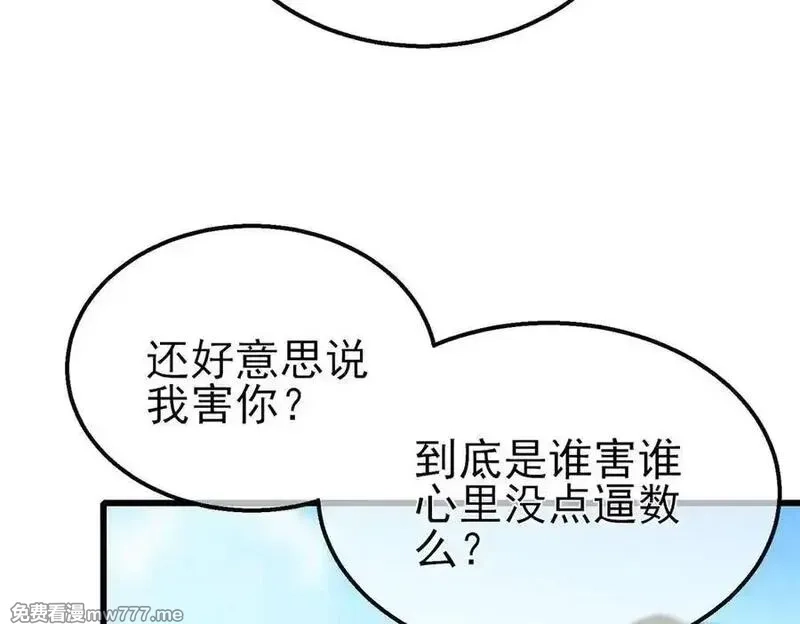 我靠无敌被动打出成吨伤害！,第40话 黄天二转测试副本开启,第72张
