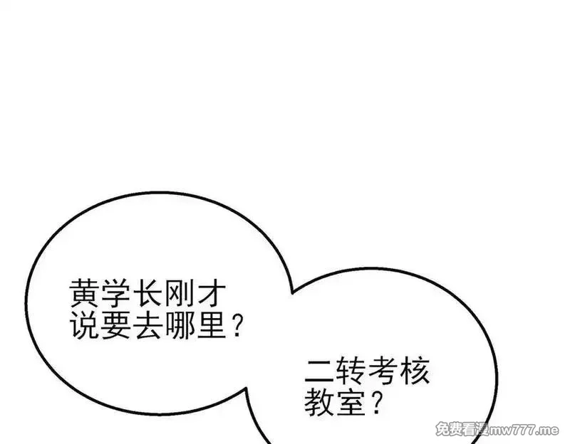 我靠无敌被动打出成吨伤害！,第40话 黄天二转测试副本开启,第76张