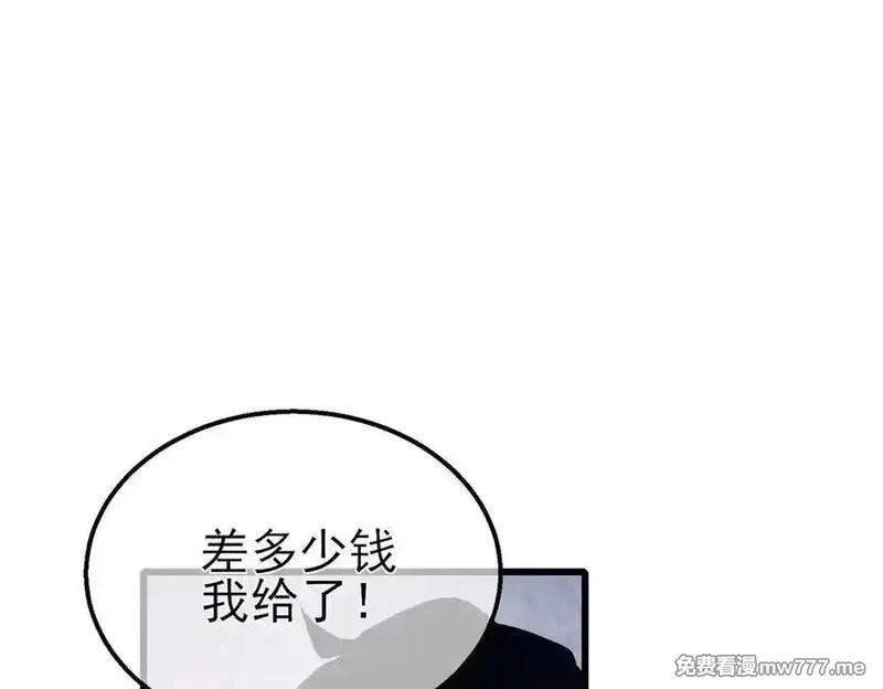 我靠无敌被动打出成吨伤害！,第40话 黄天二转测试副本开启,第8张