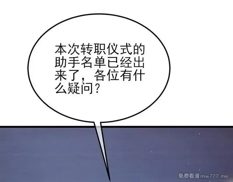 我靠无敌被动打出成吨伤害！,第40话 黄天二转测试副本开启,第82张