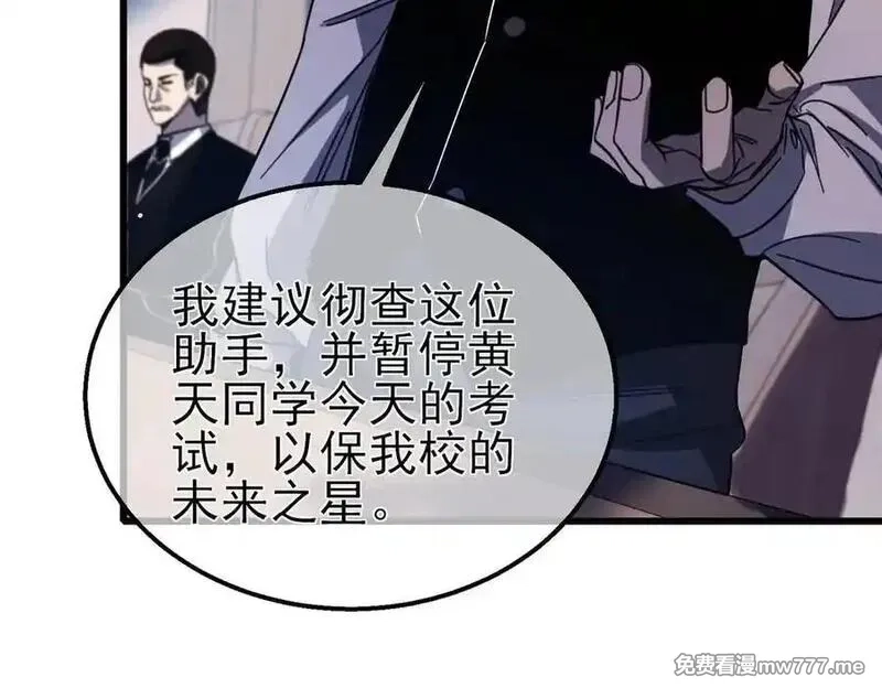我靠无敌被动打出成吨伤害！,第40话 黄天二转测试副本开启,第87张