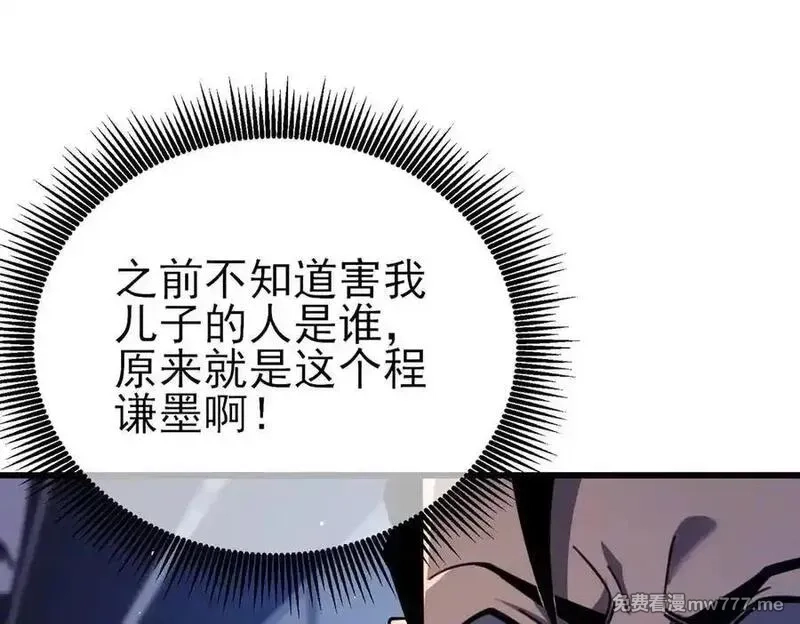 我靠无敌被动打出成吨伤害！,第40话 黄天二转测试副本开启,第88张