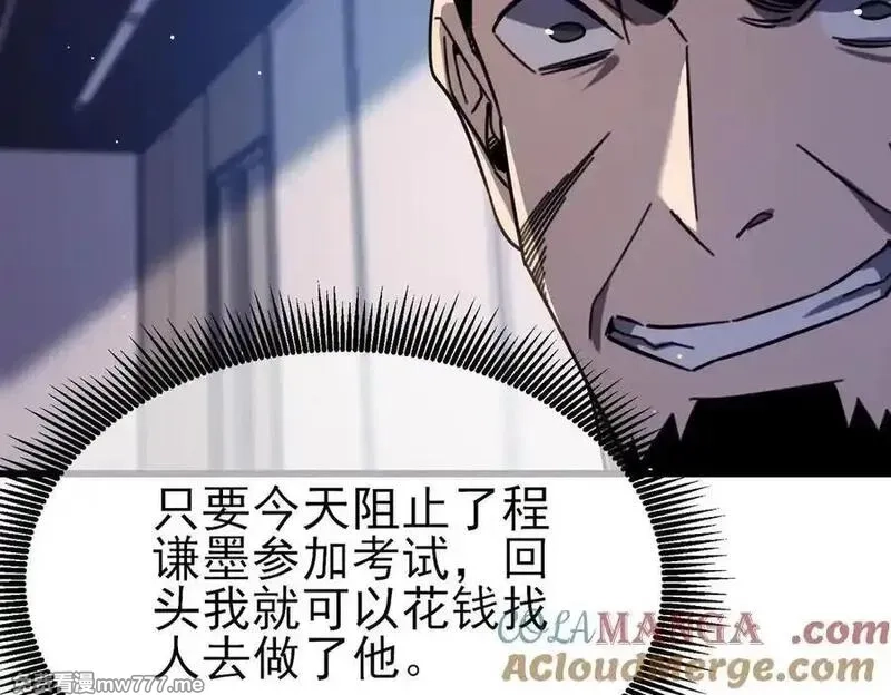 我靠无敌被动打出成吨伤害！,第40话 黄天二转测试副本开启,第89张