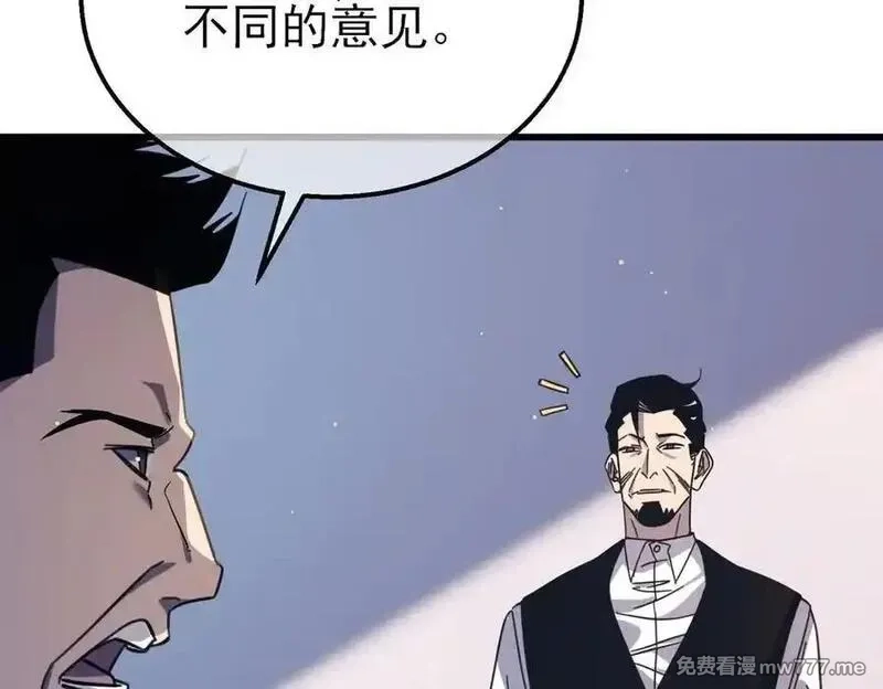 我靠无敌被动打出成吨伤害！,第40话 黄天二转测试副本开启,第91张