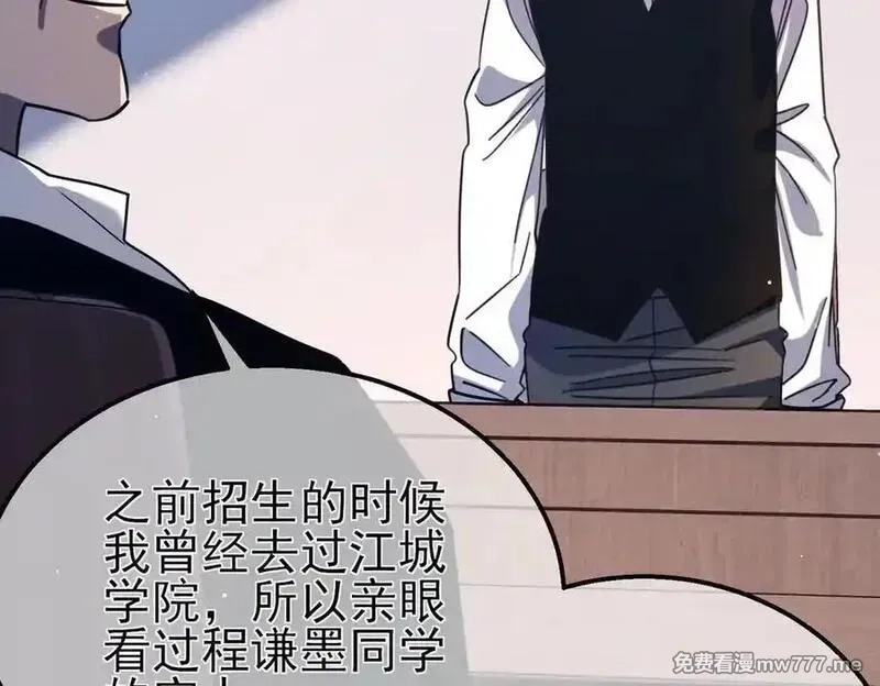 我靠无敌被动打出成吨伤害！,第40话 黄天二转测试副本开启,第92张