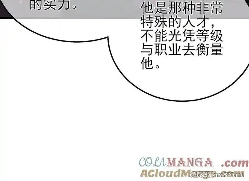 我靠无敌被动打出成吨伤害！,第40话 黄天二转测试副本开启,第93张