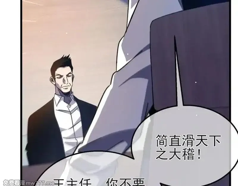 我靠无敌被动打出成吨伤害！,第40话 黄天二转测试副本开启,第96张