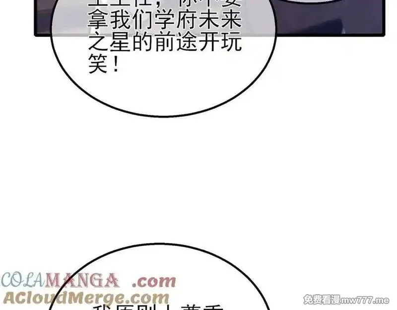 我靠无敌被动打出成吨伤害！,第40话 黄天二转测试副本开启,第97张